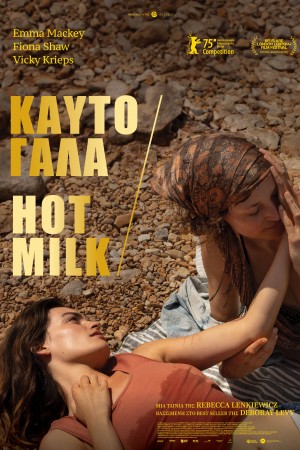 ΚΑΥΤΟ ΓΑΛΑ