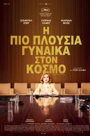 Η ΠΙΟ ΠΛΟΥΣΙΑ ΓΥΝΑΙΚΑ ΣΤΟΝ ΚΟΣΜΟ