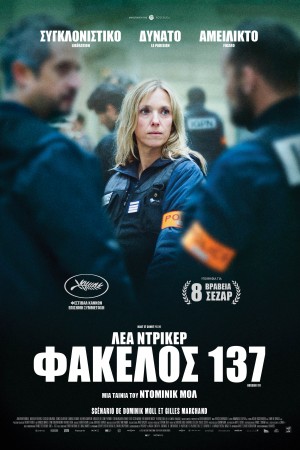 ΦΑΚΕΛΟΣ 137